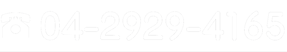 TEL:04-2929-4165